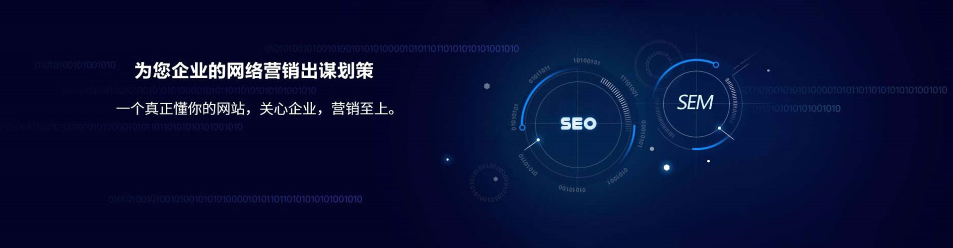 庐阳sem代运营